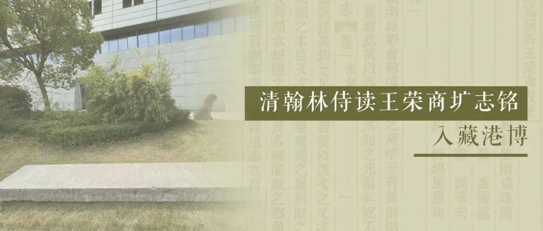 近日,中国港口博物馆工作人员在宁波市北仑区新碶街道算山村拆迁地块