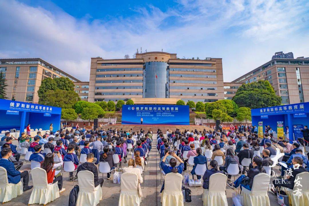 俄罗斯高等教育巡回展在大渡口举行