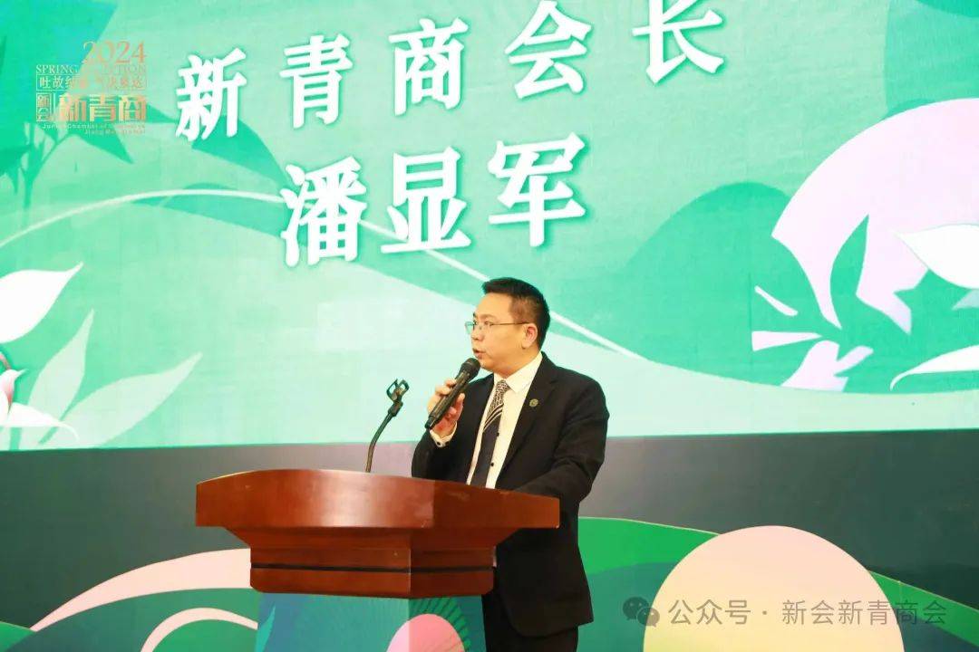 福龙献瑞揭开了爵士音乐晚宴序幕,潘显军会长代表商