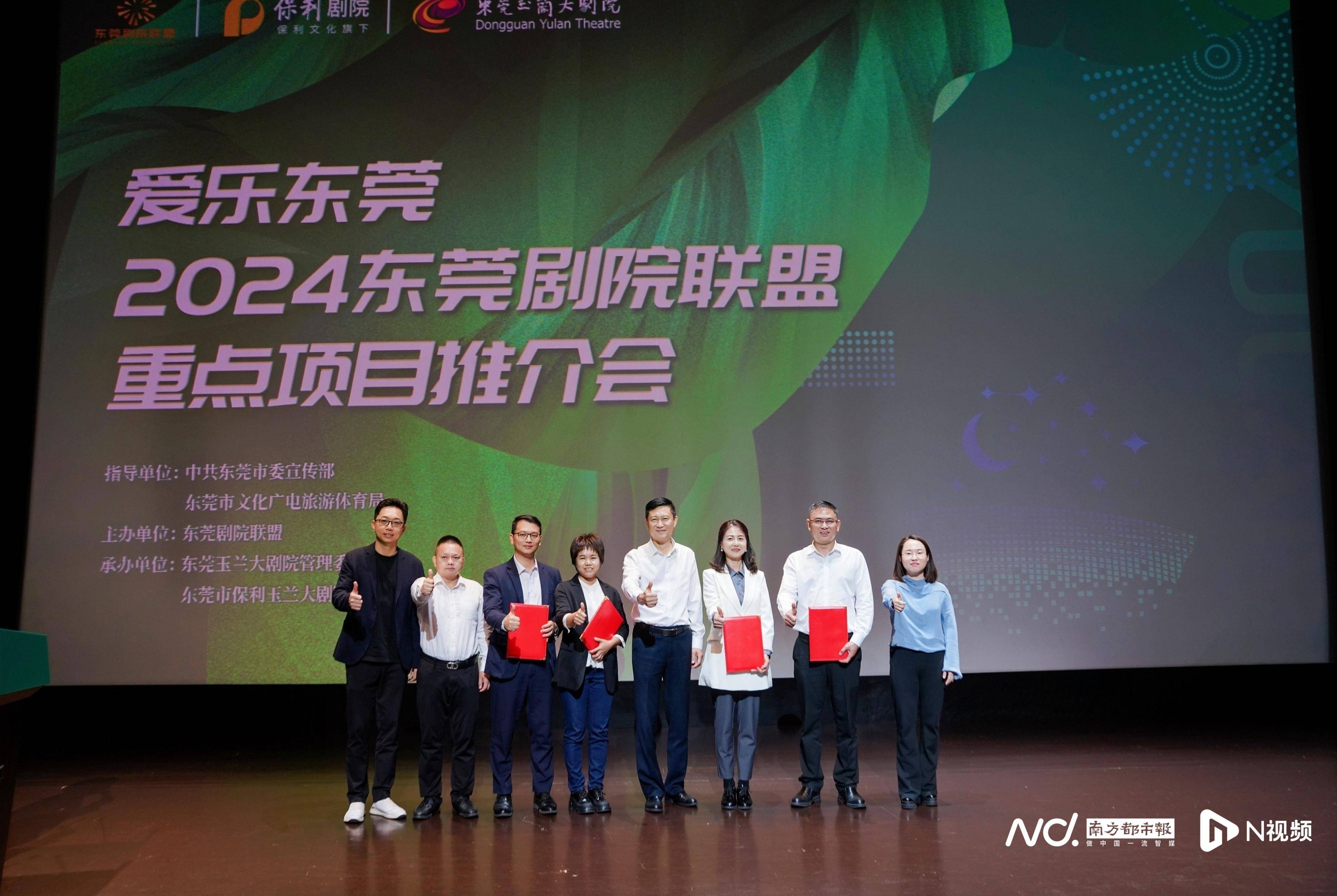 强强联动好戏连连东莞剧院联盟发布2024年度重点演出