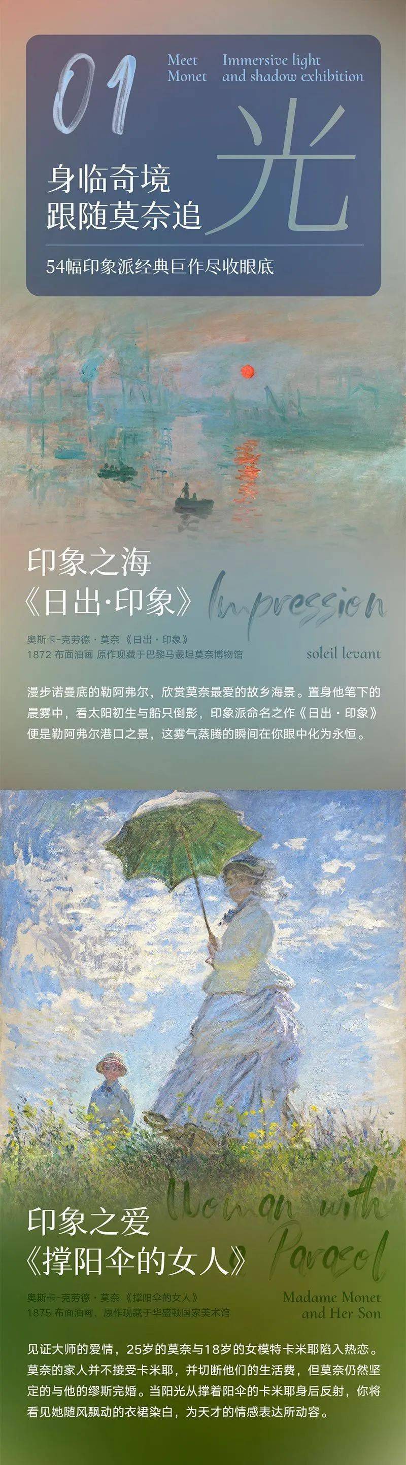 68元起早鸟价开票莫奈光影世界首站浪漫来袭印象盛宴带你步入百年画境