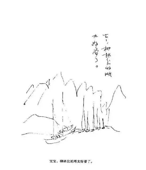 沈从文画,选自《湘行书简》▲ 沈从文画,选自《湘行书简》