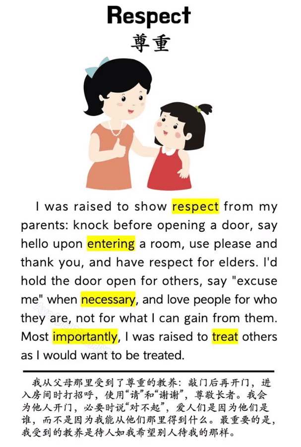 英语作文 |《尊重》Respect..._资料_海量_小学