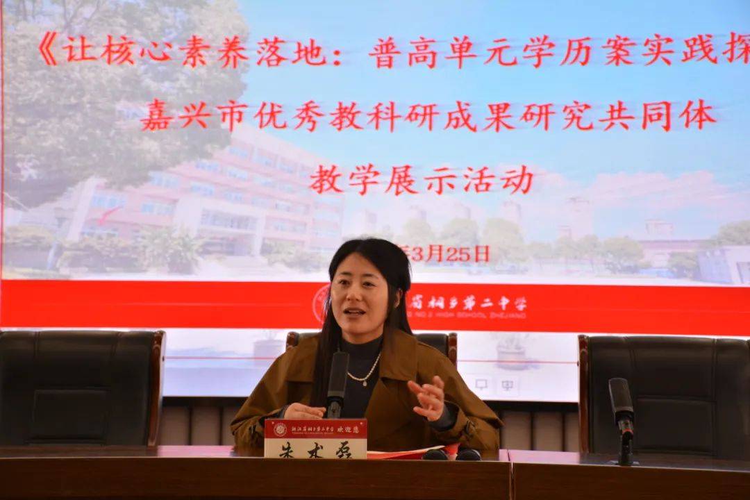 聚焦课堂教学质量提升学科育人品质桐乡二中举办嘉兴市优秀教科研成果