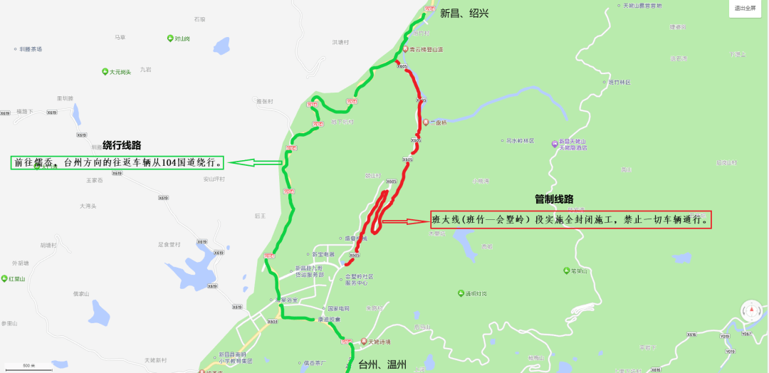 注意!新昌一路段将实行全封闭施工,绕行路线速戳_国道_车辆通行_微信