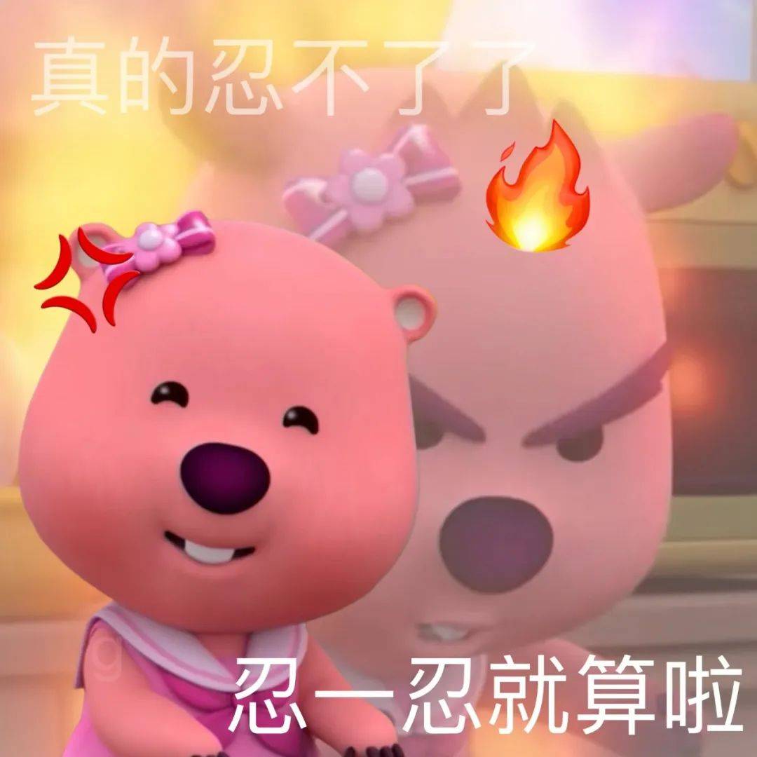 表情包丨高频使用的万能表情包