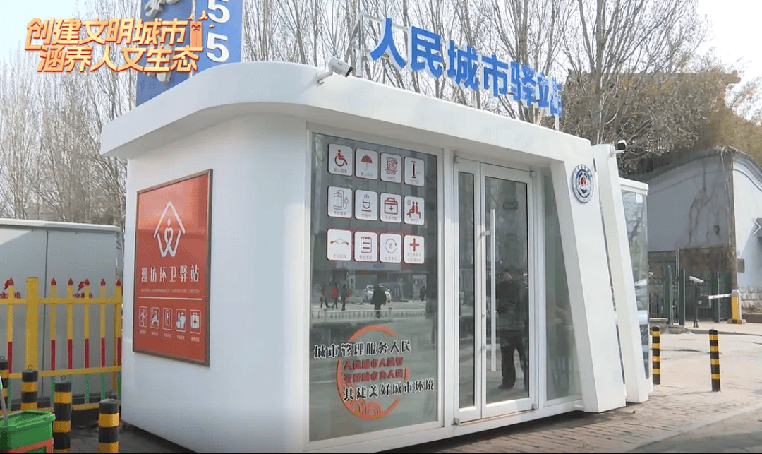 潍坊首个人民城市驿站上线