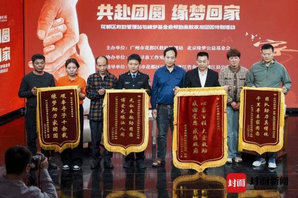 摄影:杨峰3月22日下午,一场名为"共赴团圆,缘梦回家"的认亲活动在广州