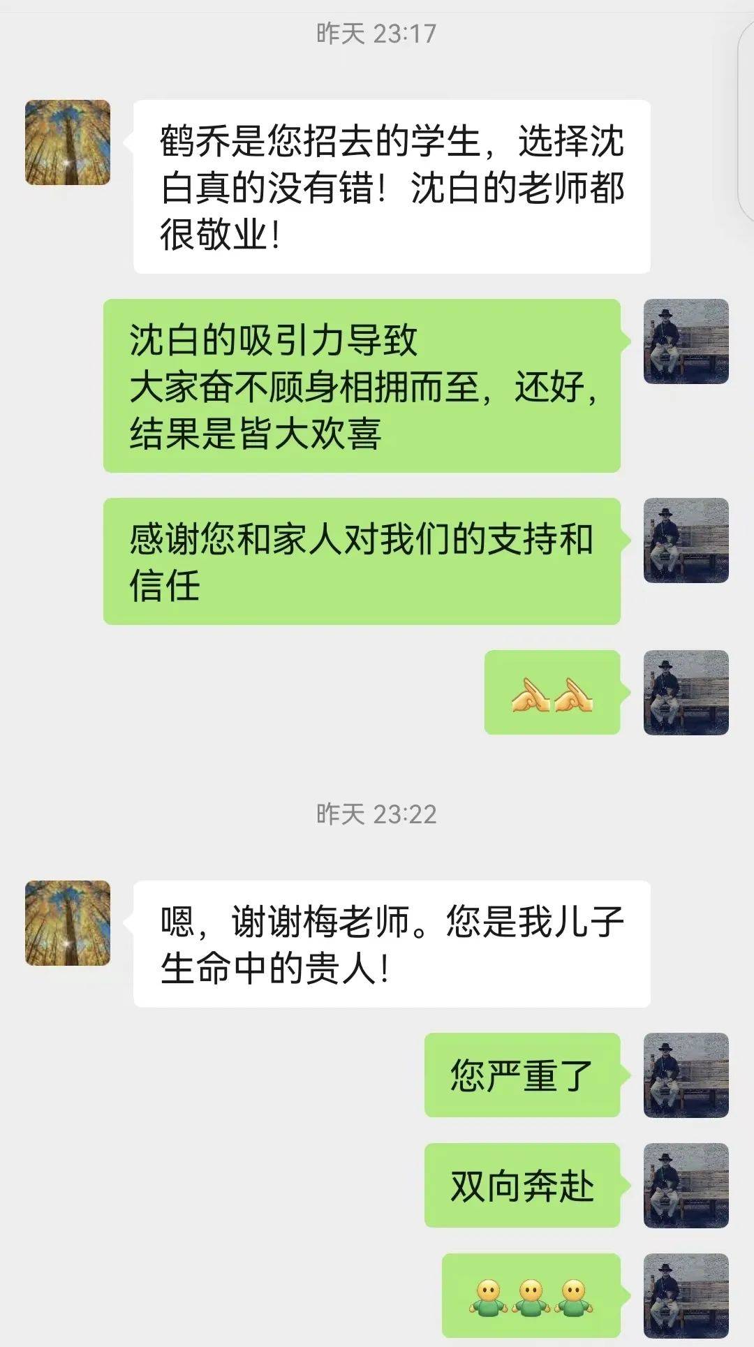 国美巅峰对决全国前10占372名东北学生赢得胜利