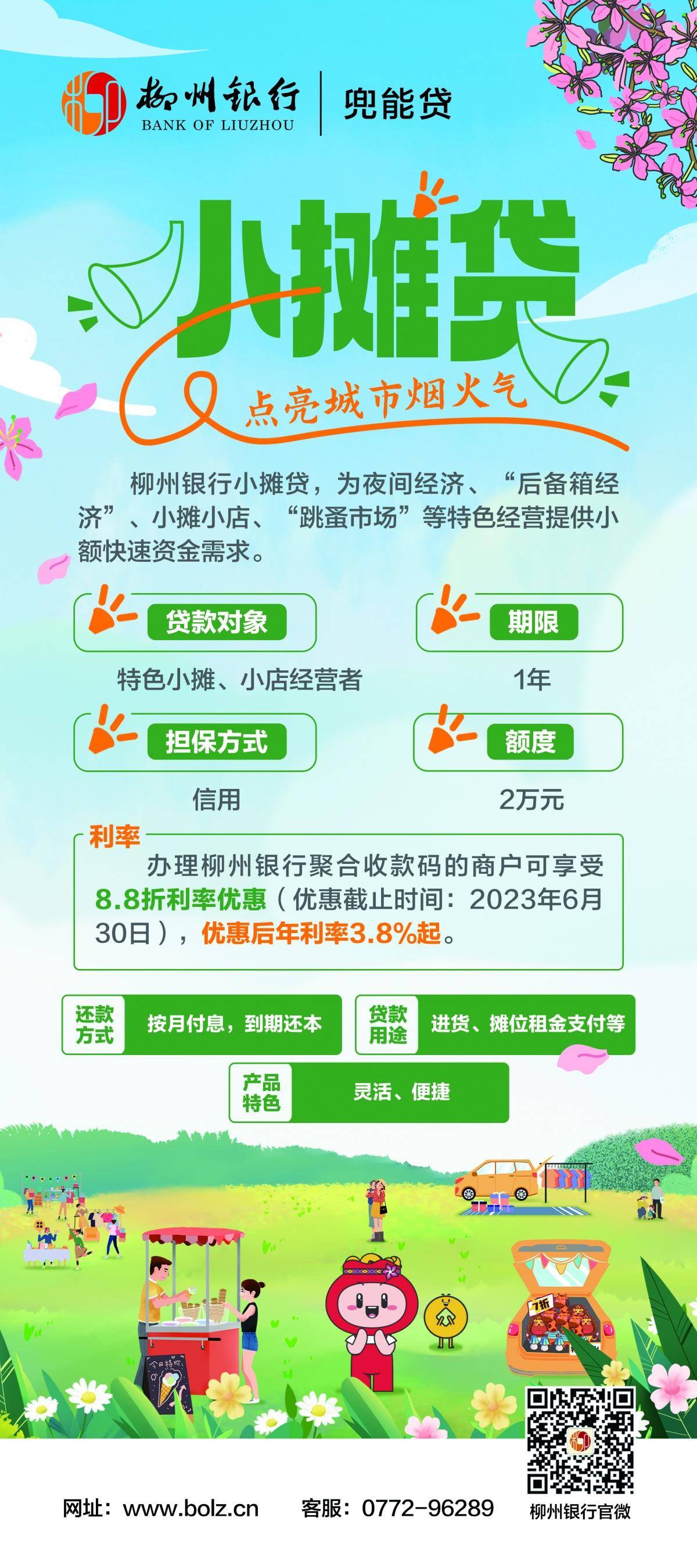金华柳州网站推广 来自搜狐网