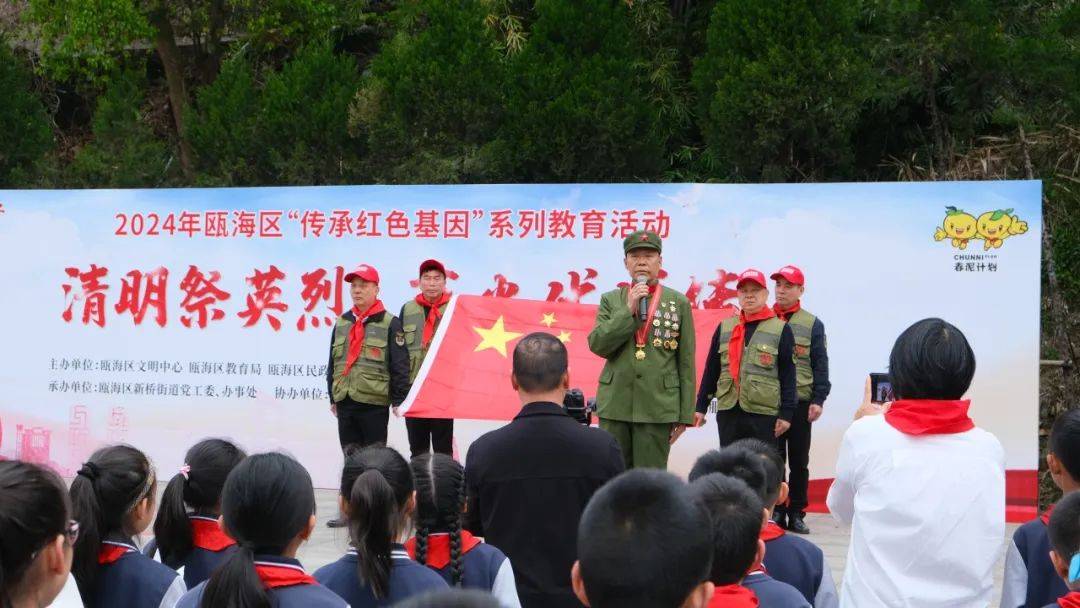 传承红色基因瓯海区举行清明祭英烈薪火代代传主题教育活动