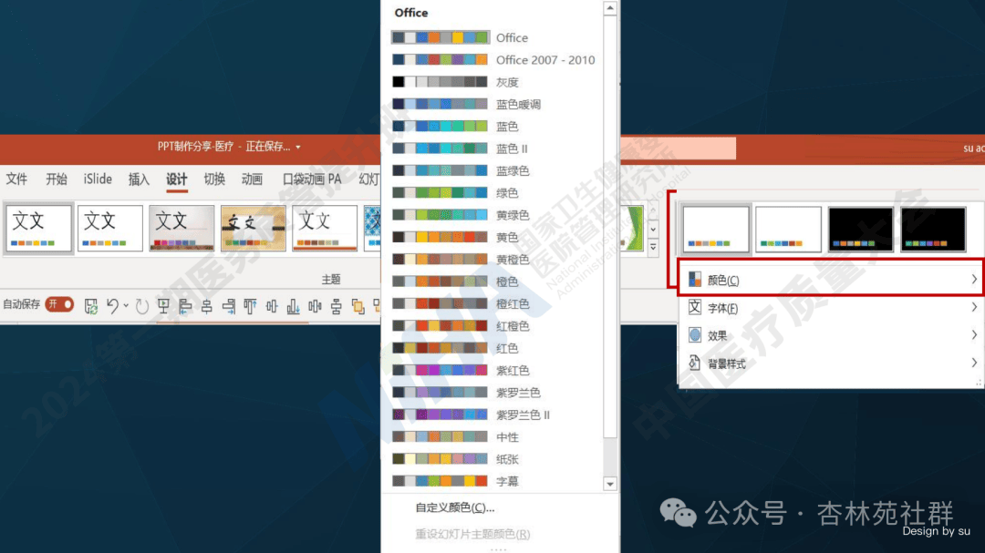 ppt制作分享为什么我们总做不出好看的ppt