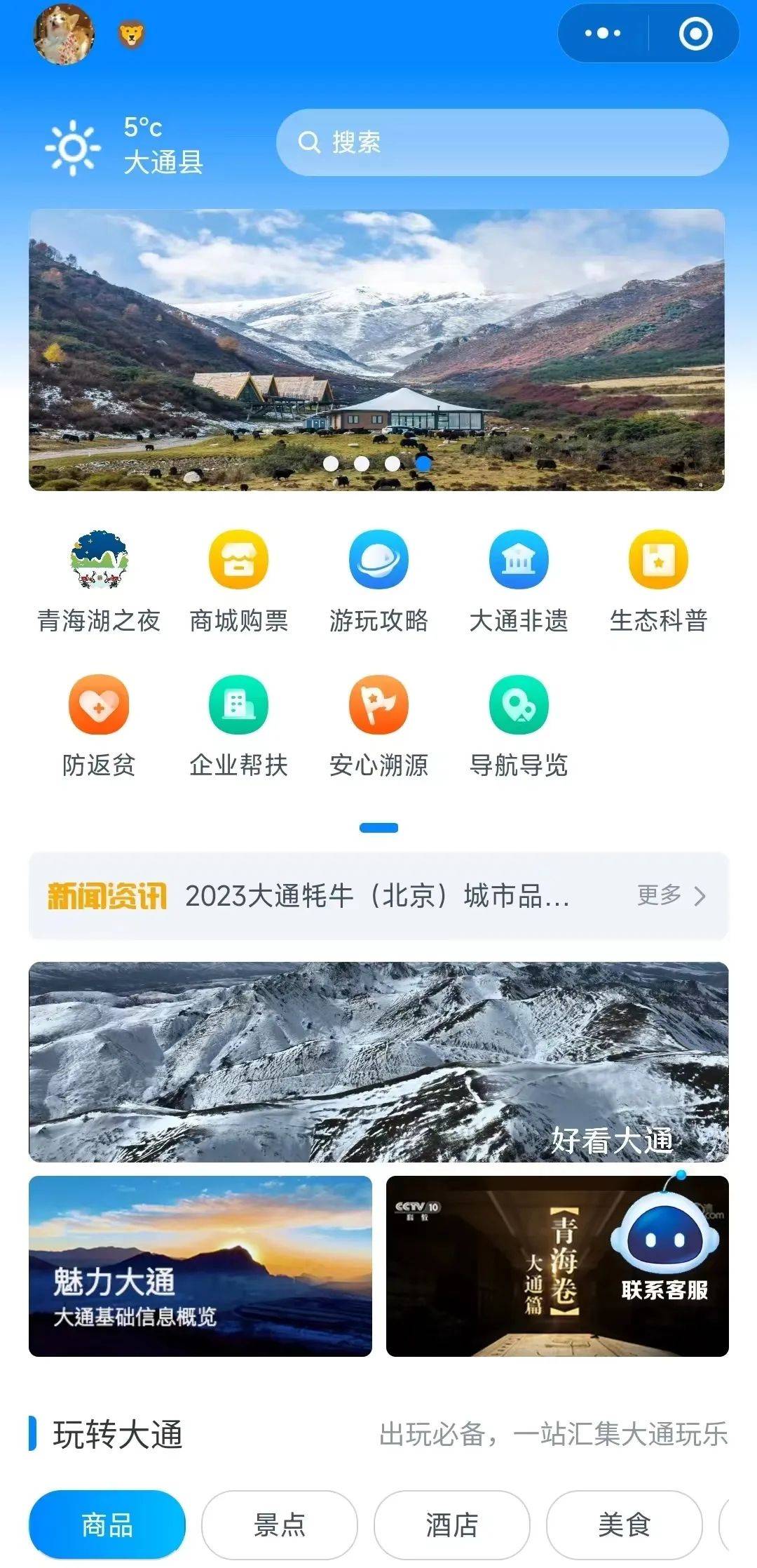 南京携手西宁奋力书写高质量发展新答卷_协作_大通县_湟源县