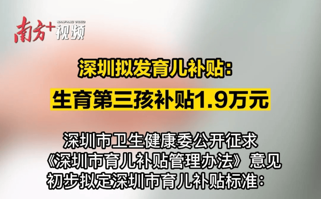 宁波三孩家庭的福利免除课后托管费网友调侃好像发了法拉利1000元代金