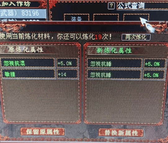 连续两次炼化出极品仙法属性的鬼武器_玩家_底子_召唤兽
