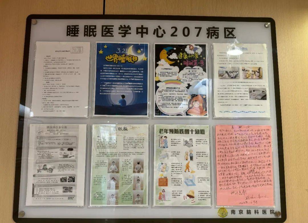 世界睡眠日大型义诊活动守护您的健康睡眠