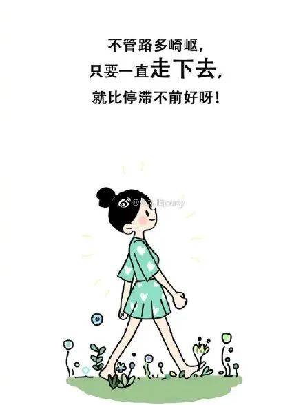 自我鼓励的一段话_眼泪_人生_动力