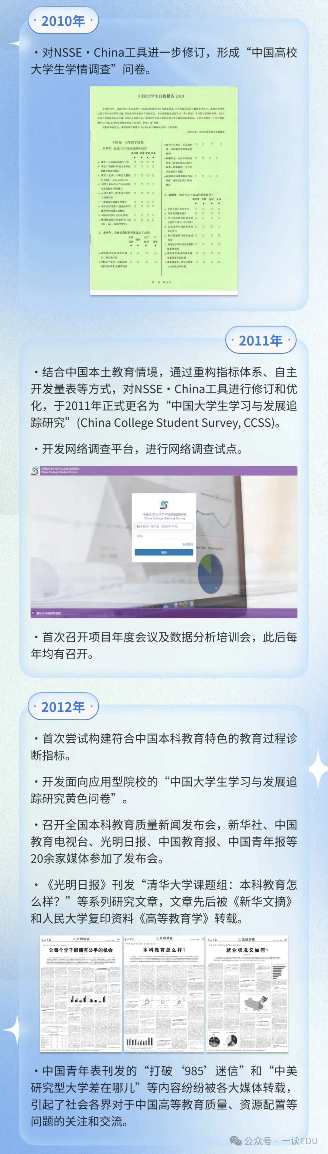 管理与研究平台",免费下载近300份教育报告,专家ppt(需使用电脑)https