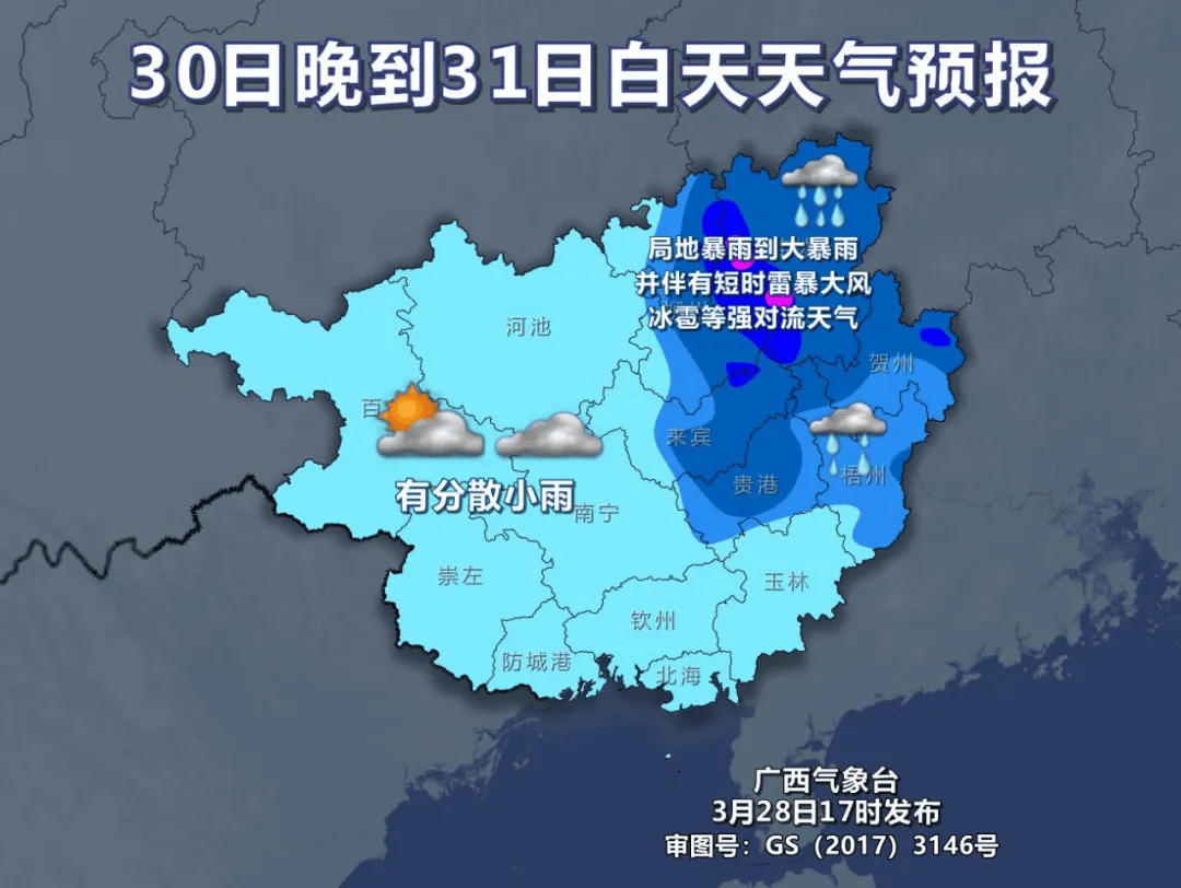 暴雨大暴雨要来了桂林未来几天的天气