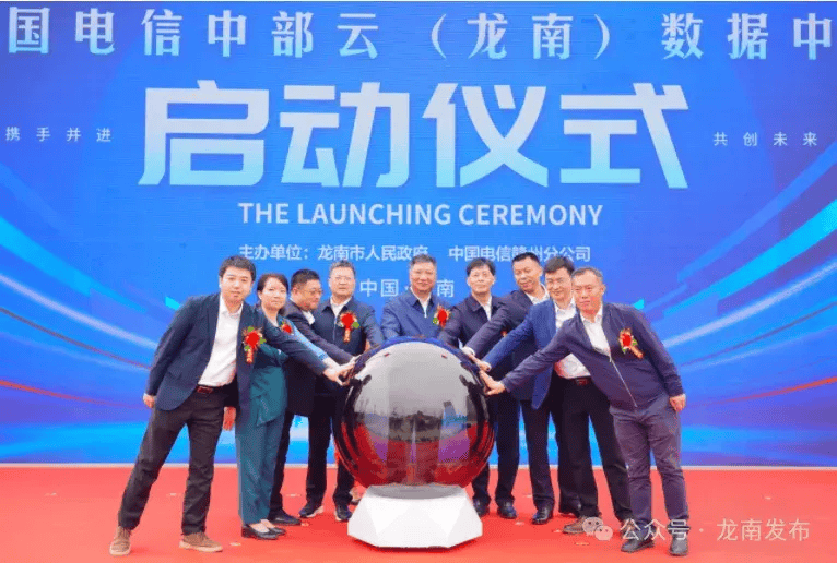龙南_发展_中国电信