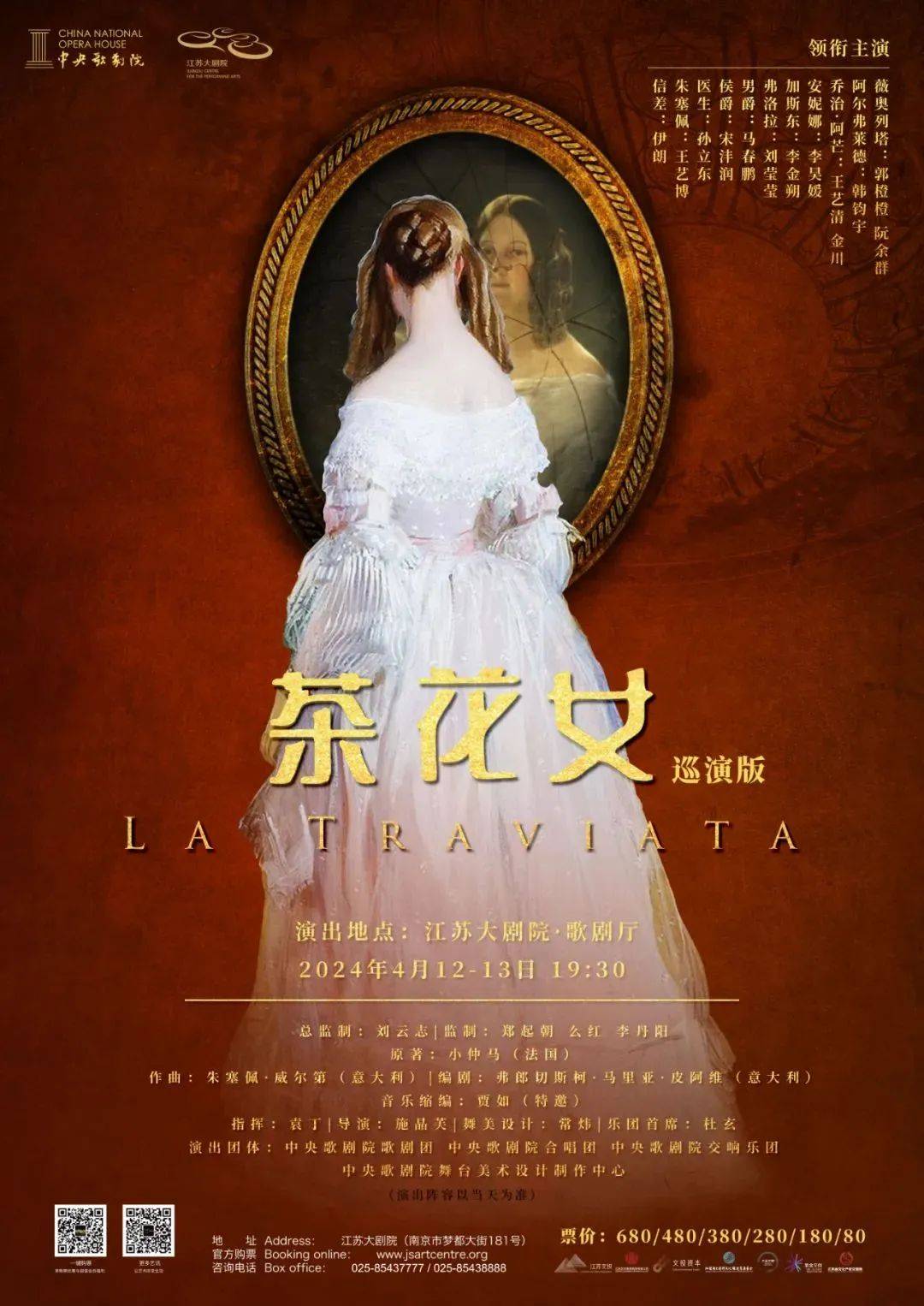 中央歌剧院4月演出预告_理查·施特劳斯_作品_单簧管