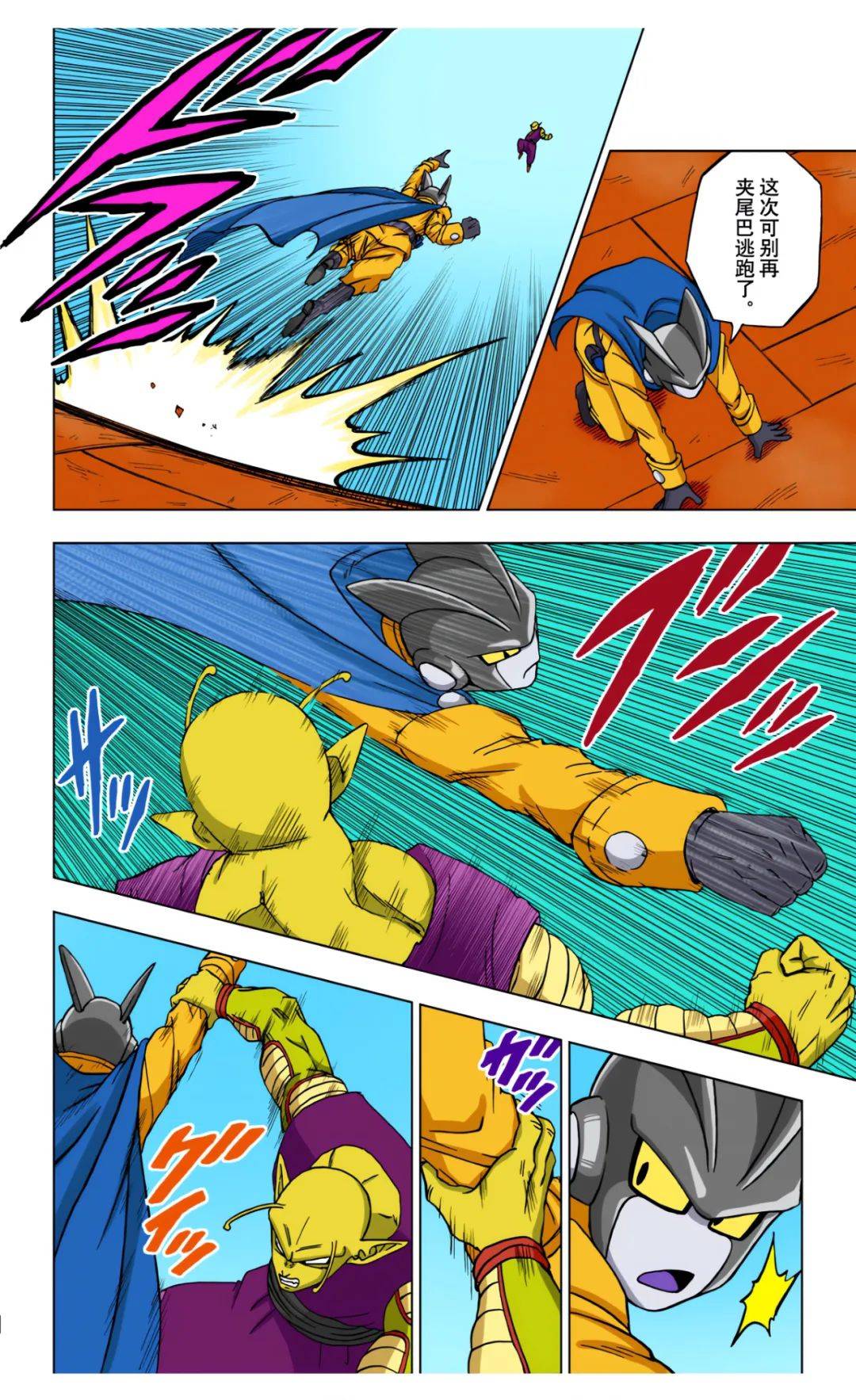 龙珠超彩漫第95话最强师徒