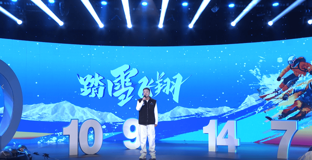 播出预告党课开讲啦踏雪飞翔