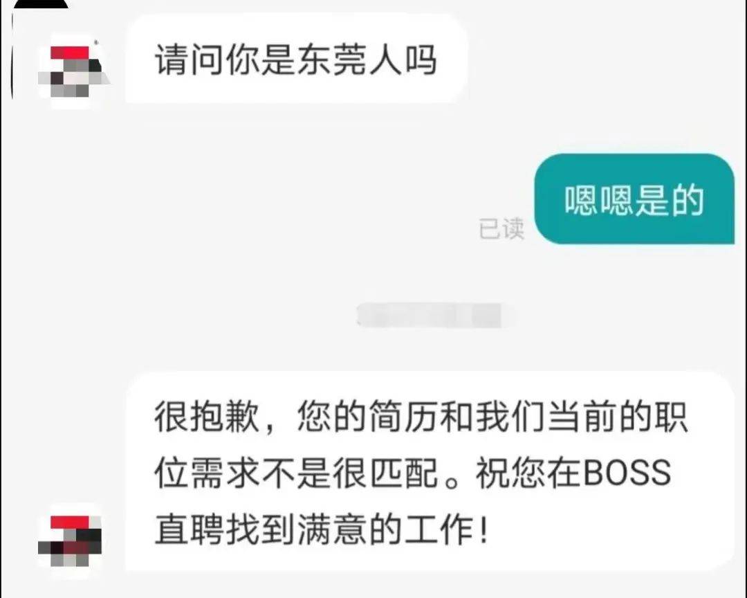 觉得心不甘的小美在小红书上发布了与该公司hr的聊天记录，提示在东莞找工作的人“避雷”。这一帖子迅速刷