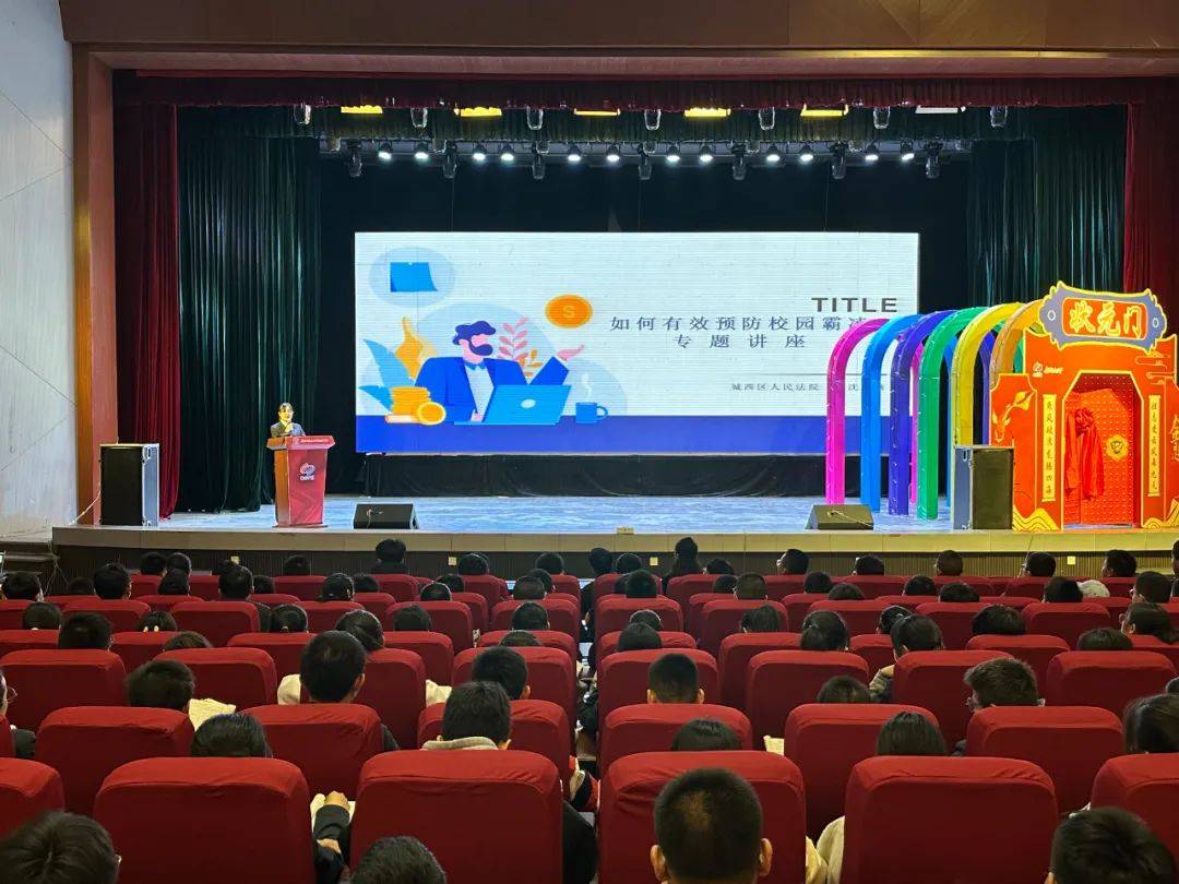 3月27日,在青海师范大学附属实验中学开展的预防校园霸凌法治专题讲座