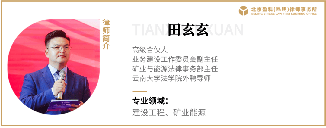 盈科业绩丨盈科昆明成功竞得云南滇中新区管委会法律顾问服务采购项目