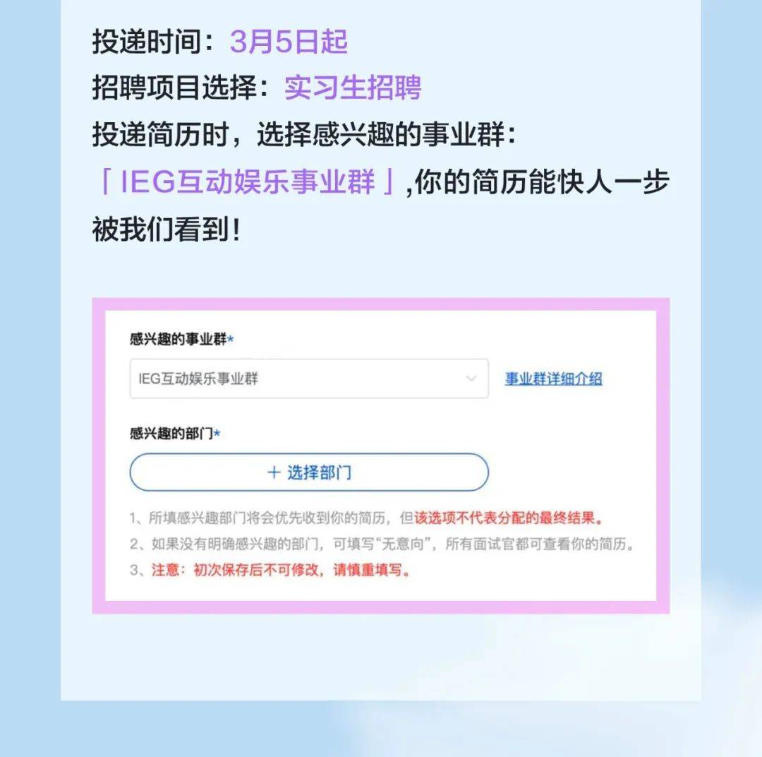 招聘腾讯ieg互动娱乐事业群2024实习生招聘全球启动