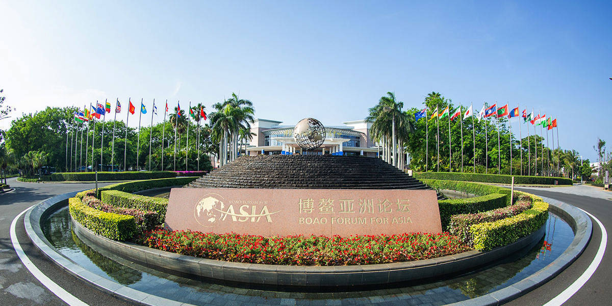 今日看点博鳌亚洲论坛2024年年会开幕会将举行国新办将举行节约用水