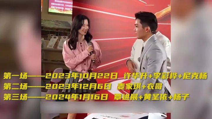 黄圣依杨子助力带货翻车后续：刑拘6人 170