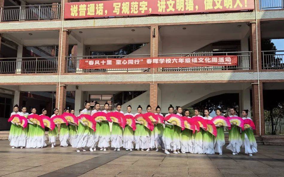 春风十里童心同行春晖学校六年级组开展周文化活动