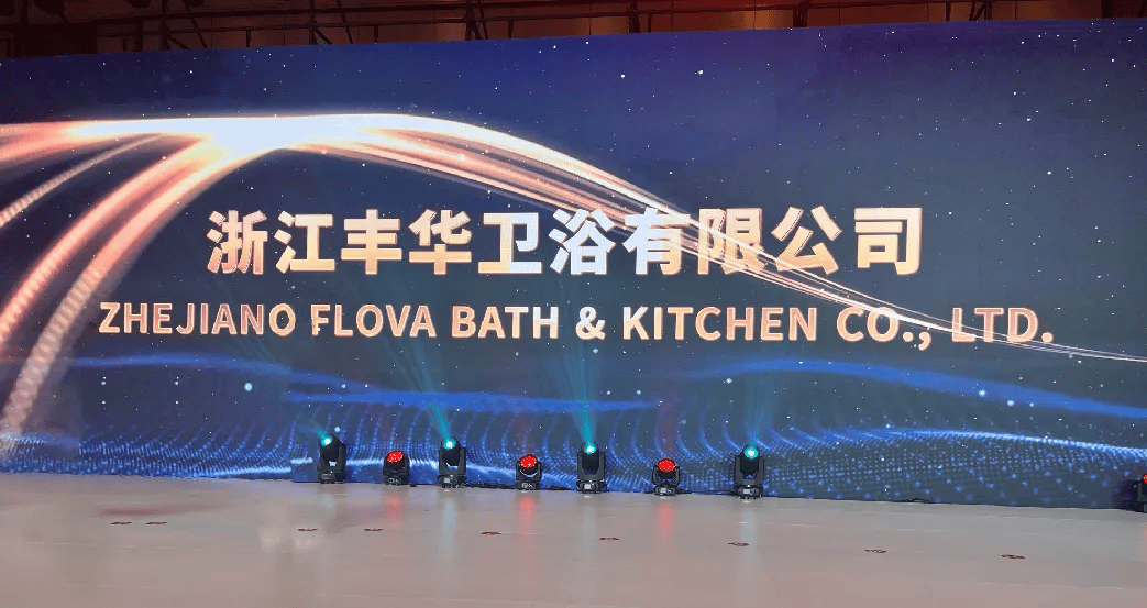 金殿top10丰华卫浴荣获2024年度最受设计师欢迎品牌奖