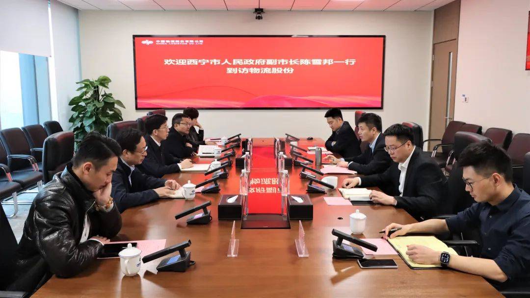 西宁市副市长陈雪邦一行到访物流股份