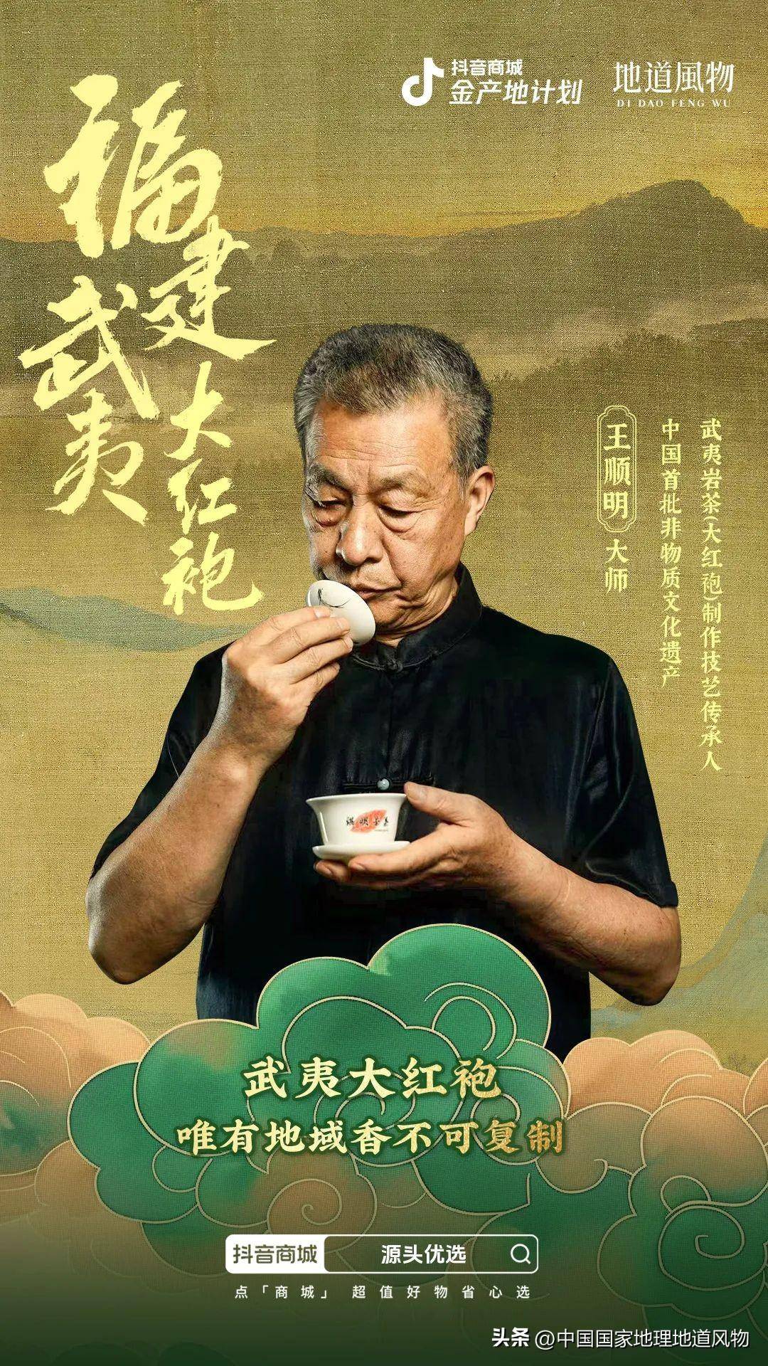 普洱茶界八位制茶大师图片