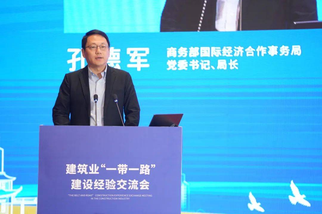 建筑业一带一路建设经验交流会在成都召开