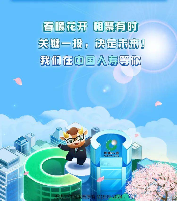 招聘信息中国人寿寿险春季校园招聘火热进行中