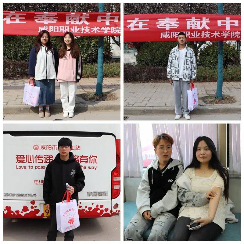 咸阳职业技术学院开展无偿献血周活动