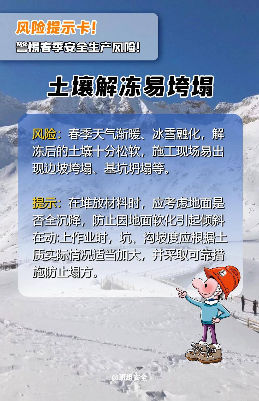 安全岛请做好这五类事故的预防警惕春季安全生产风险