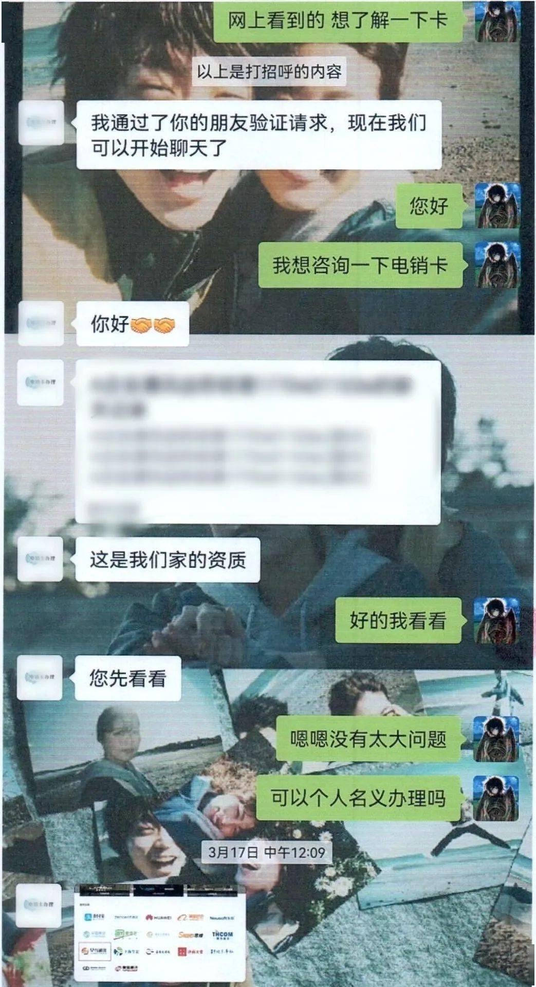 帮打电话就能轻松赚钱小心成诈骗帮凶