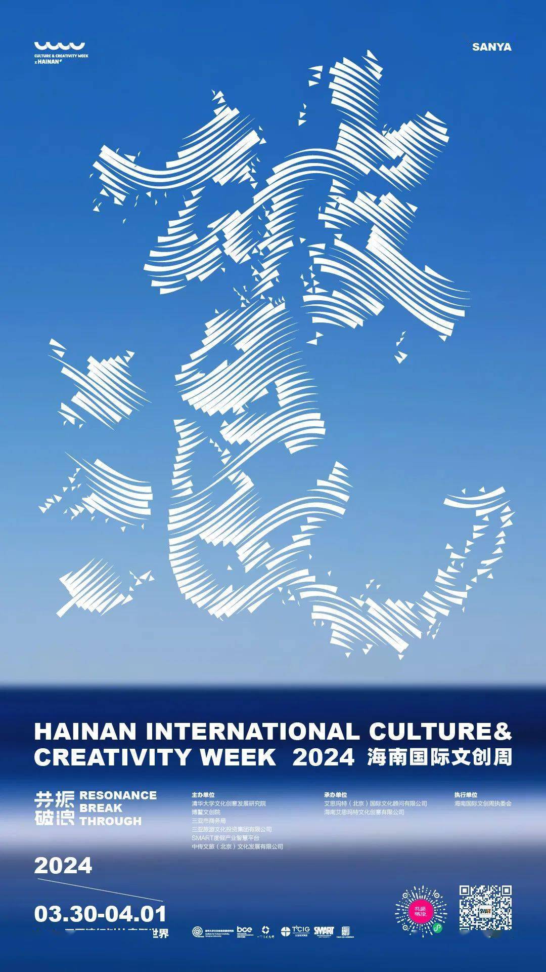 2024ccw主论坛城市ip创意之旅即将开启