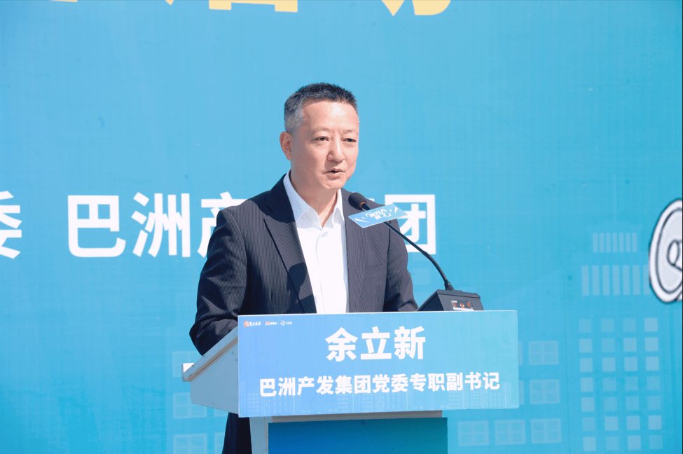 巴洲产发集团党委专职副书记余立新回答群众提问问:巴南具有代表性的