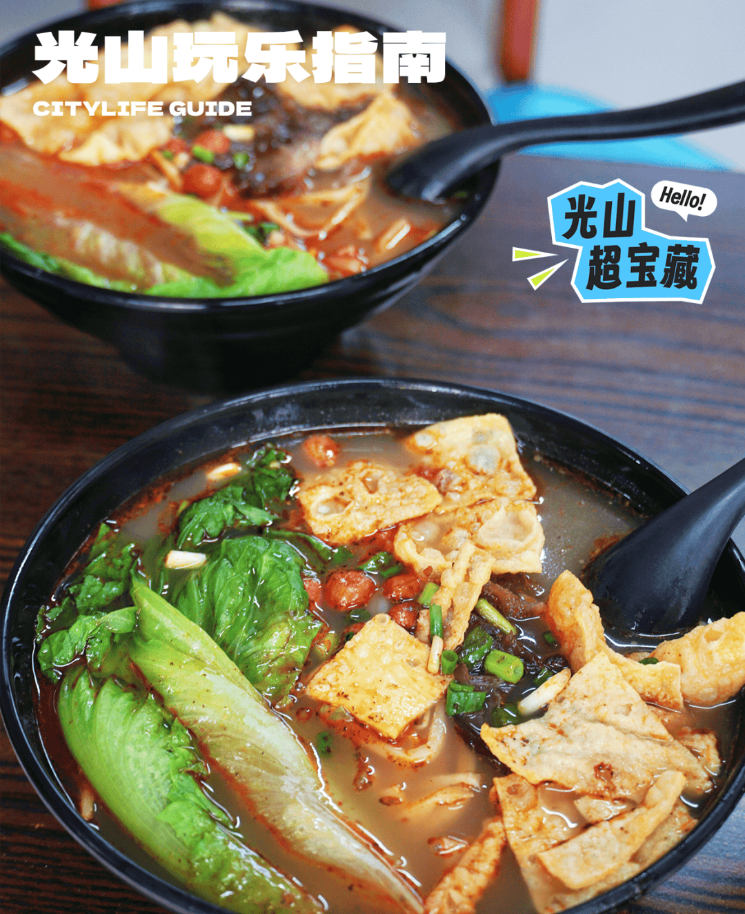 藏在光山的这种广西上头美食为什么总有人吃得很香