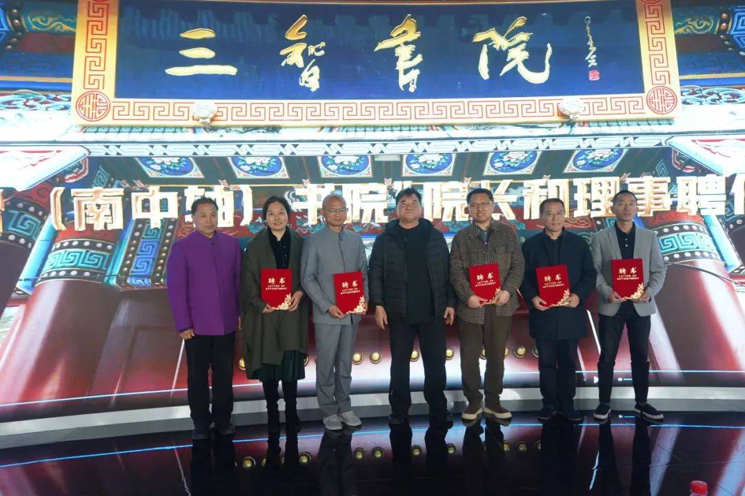 高斌理事长主持了"三智(南中轴)书院"启用仪式,周月亮山长首先致辞.