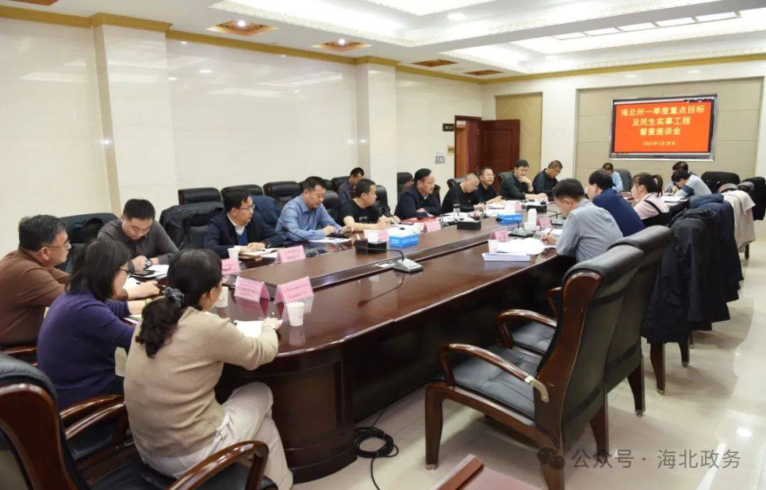 省政府督查组对全州一季度目标任务完成及民生实事工程推进情况开展实地督查