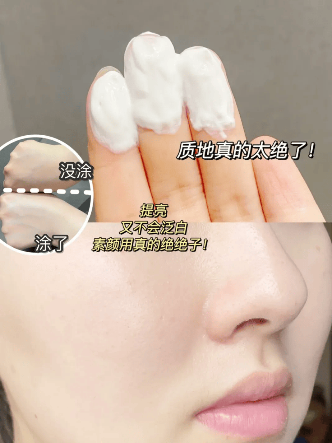 这瓶国货防晒太牛了spf50防晒护肤一手抓由内而外美嘎嘎好用