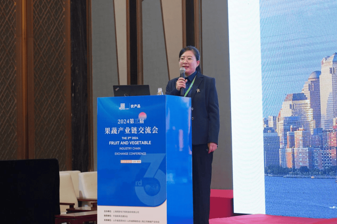 mysteel2024第三届果蔬产业链交流会圆满落幕