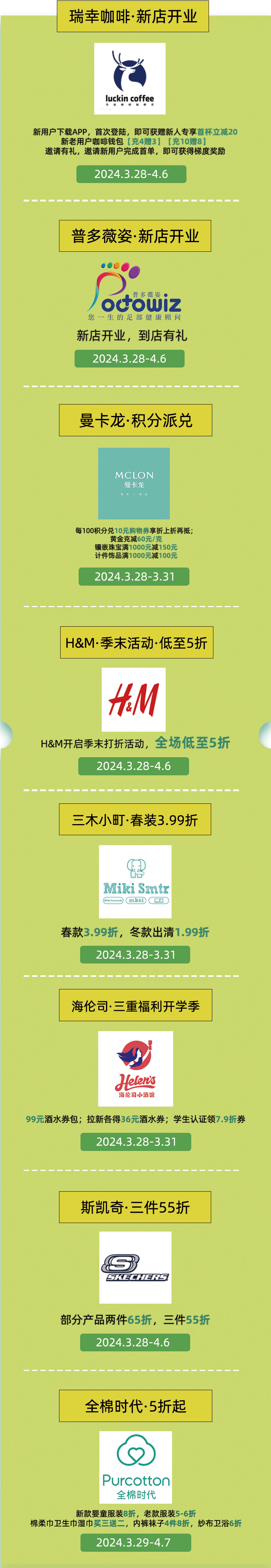 首届今天开始周末清明假期有安排了